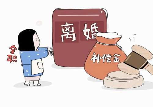 青岛婚姻调查：离婚抚养费怎么给对方要回来